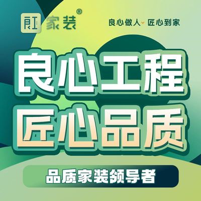 良工装饰（台州店）