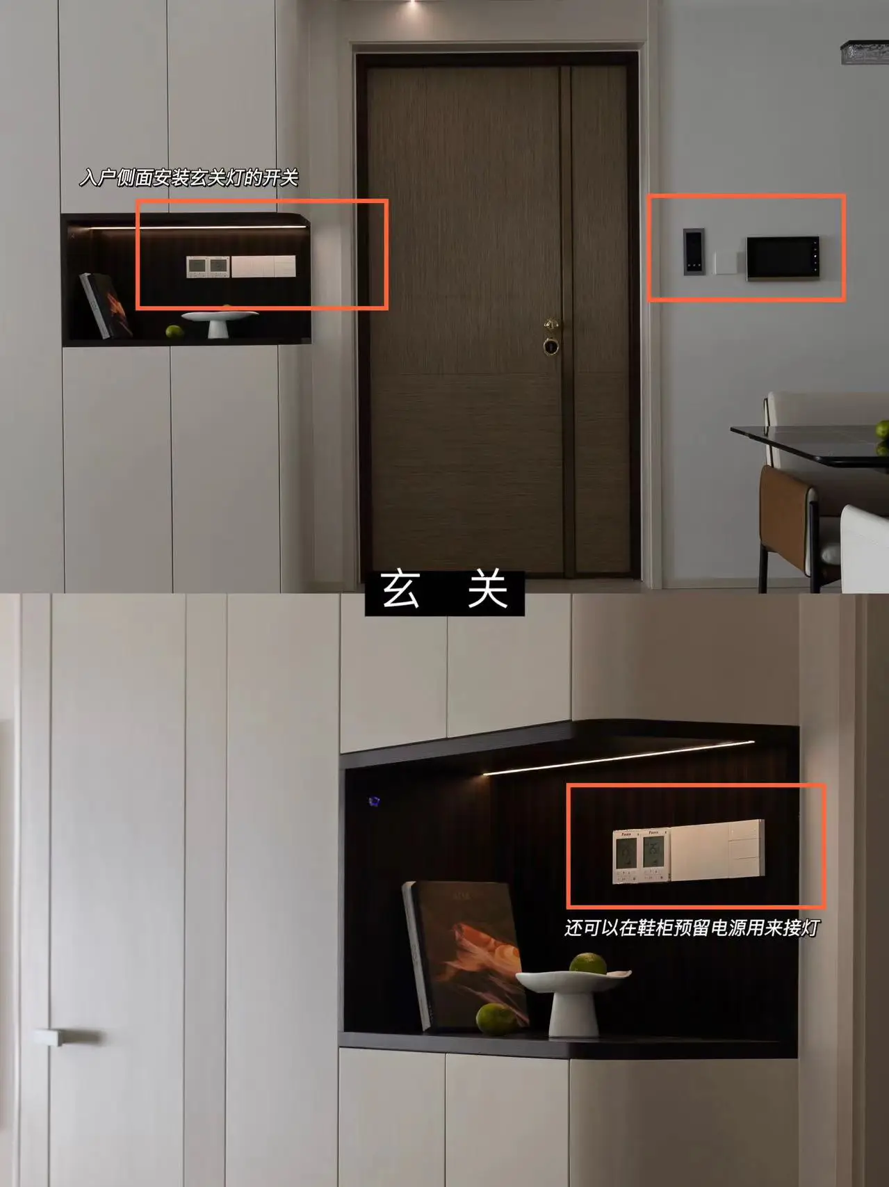 装修干货 | 全屋【插座开关】布局🔌图片_1