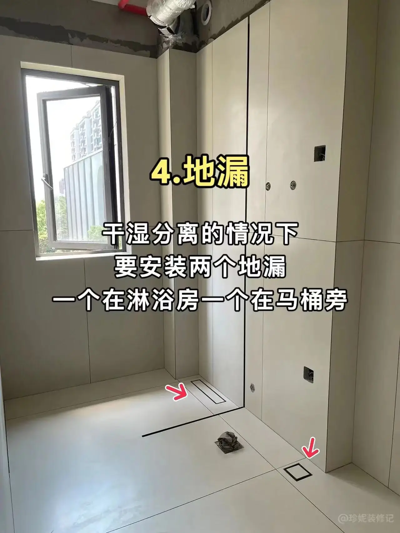 卫生间避坑15条建议！图片_4