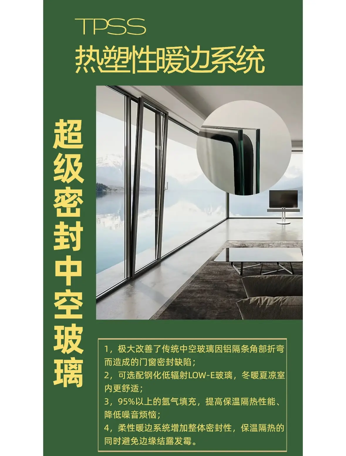 怎样能让您干挑万选的系统窗不再留遗憾？图片_2