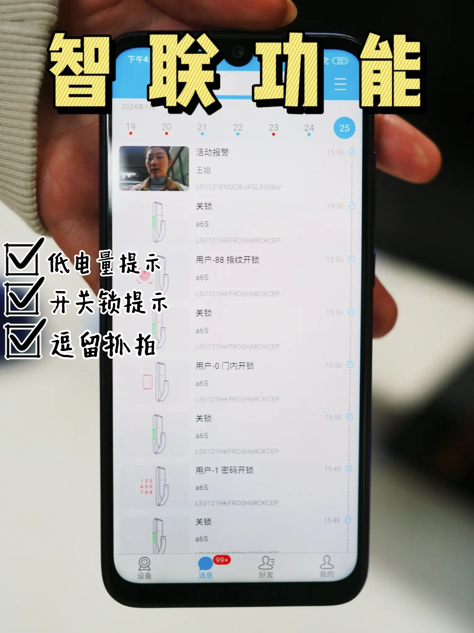 不是吧！你还没用过一年只充一次的智能锁？图片_4