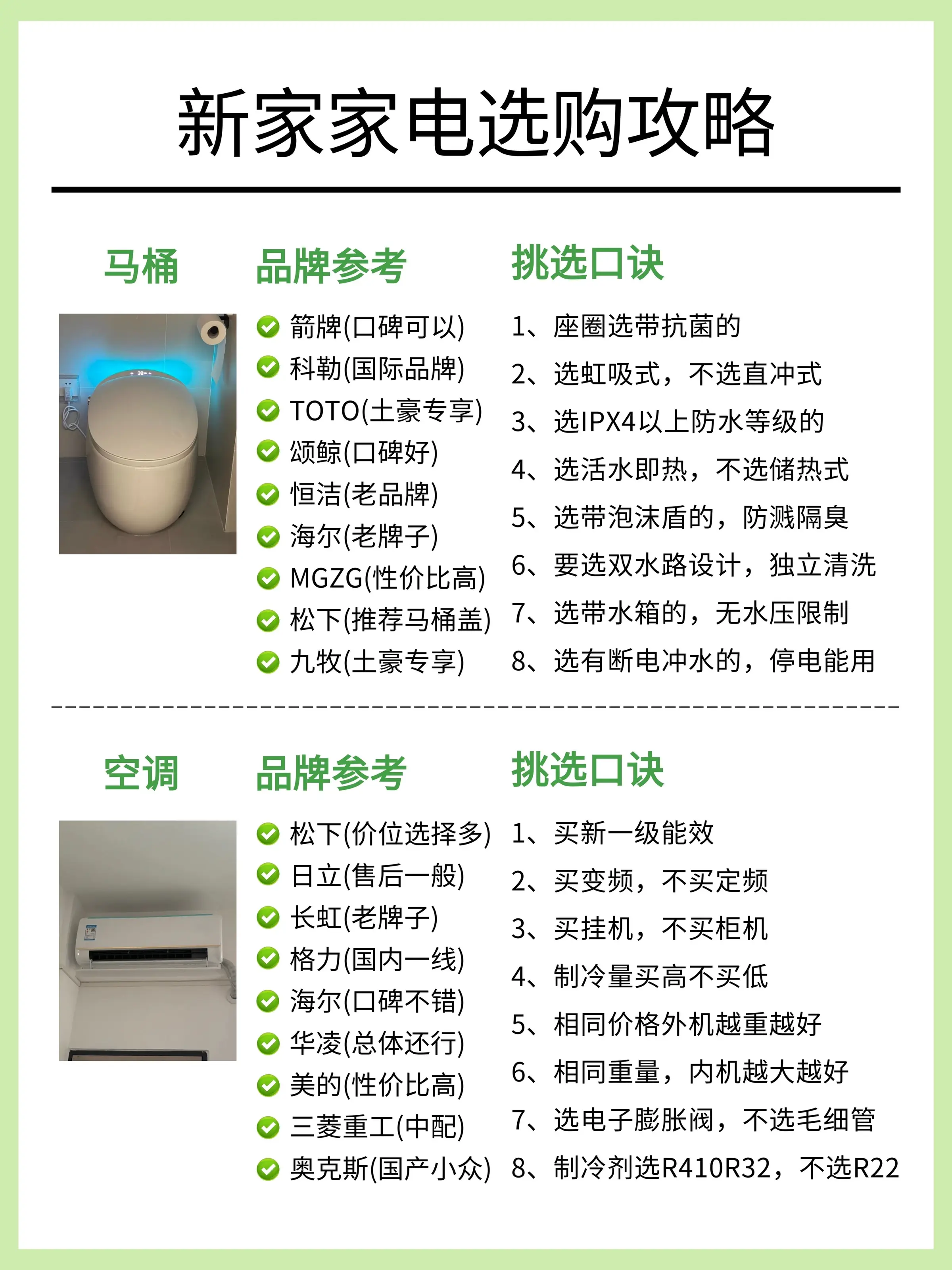 听劝！这些家电品牌真的没必要！图片_6