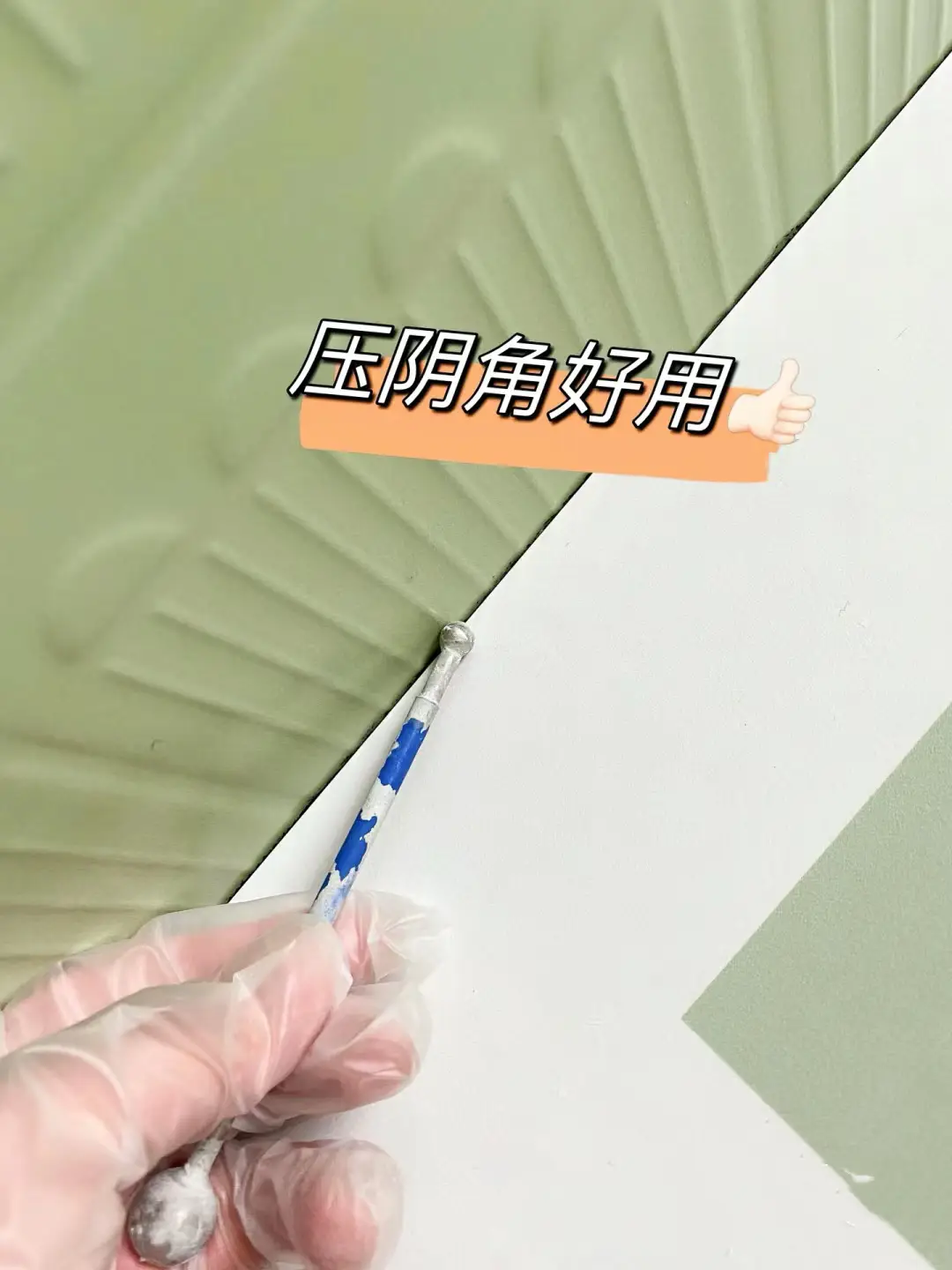 省钱攻略！自己做美缝，轻松省下4000元图片_7