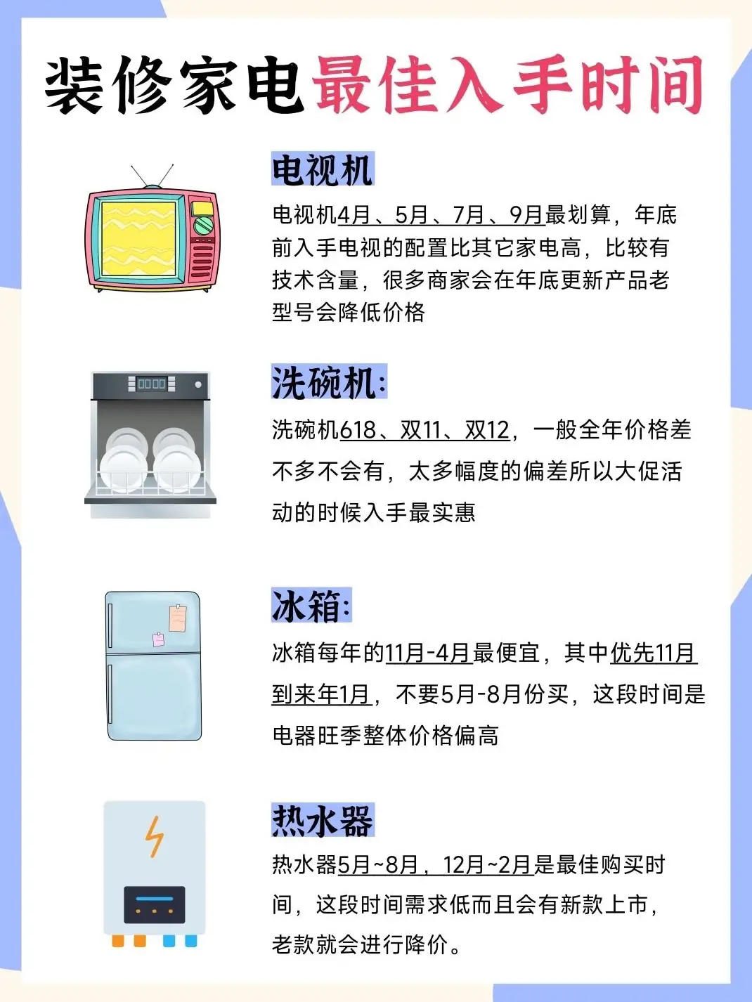 2.3w拿下20件家电！爸妈都不相信！图片_8