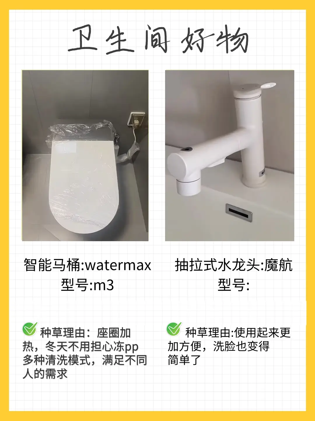 卫生间好物分享，这样选颜值很高图片_3