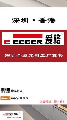 圣诺尼全屋定制工厂