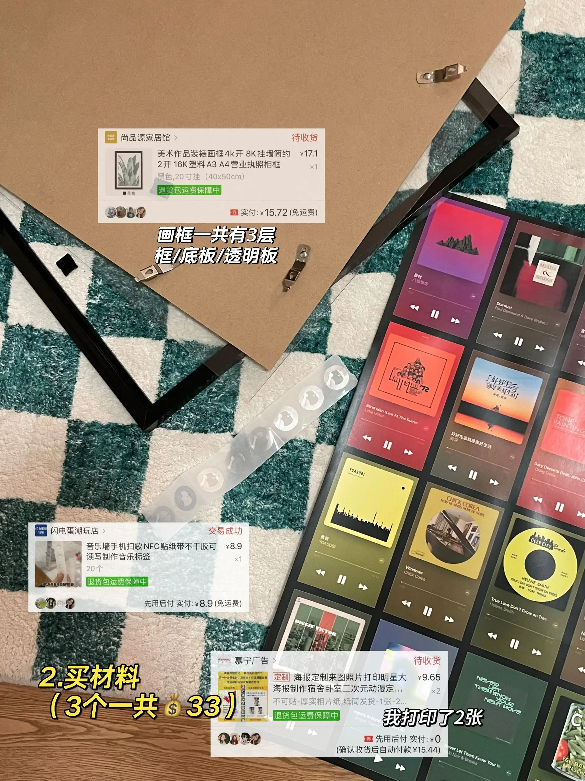32💰搞定nfc音乐照片墙｜有手就会图片_2