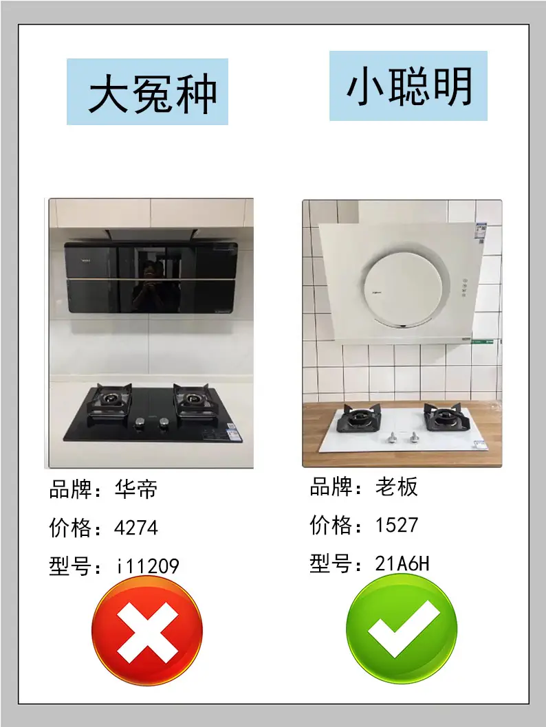 家电平替分享来了图片_5
