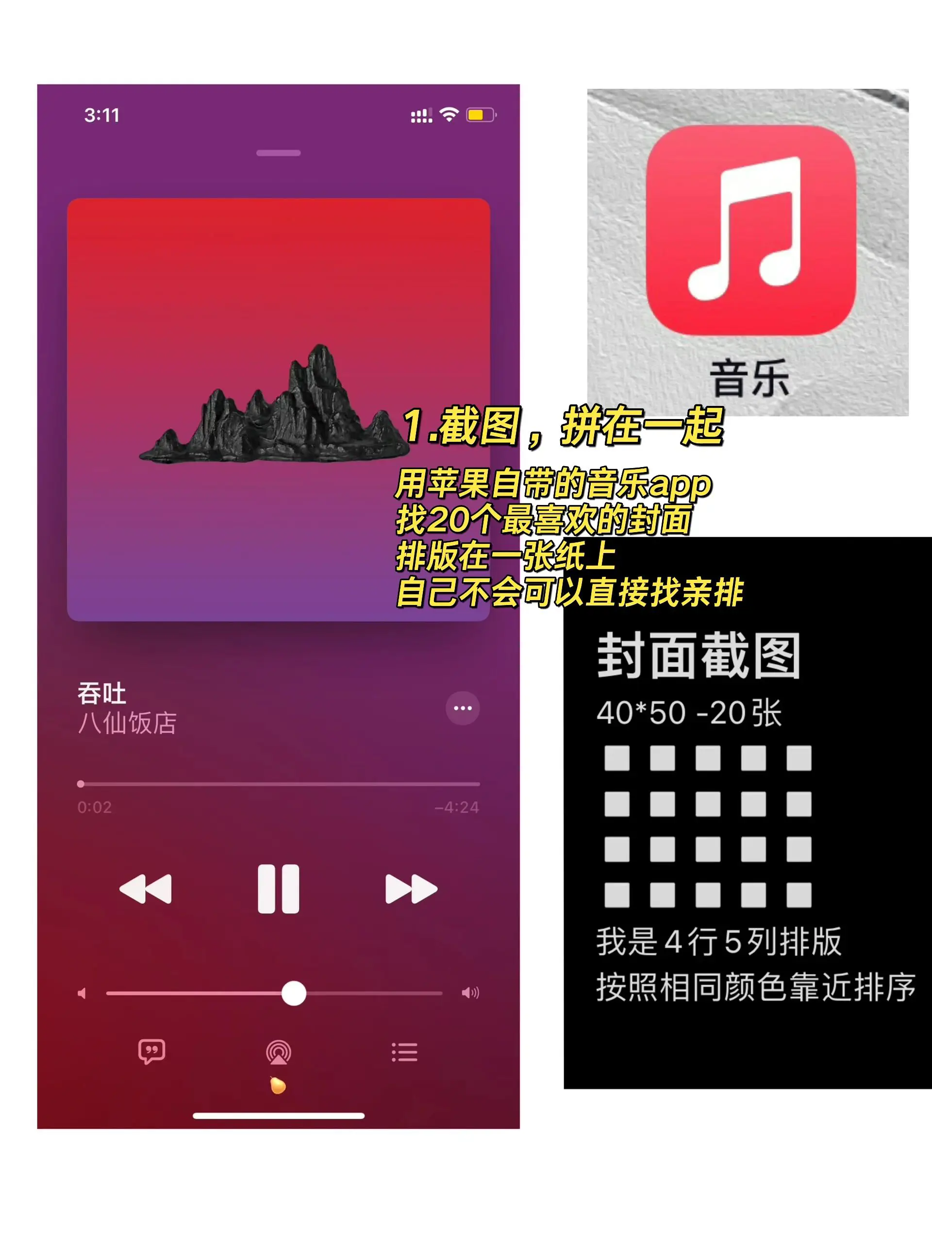 32💰搞定nfc音乐照片墙｜有手就会图片_1
