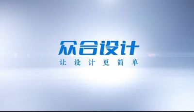 众合装饰设计