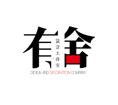 有舍设计工作室