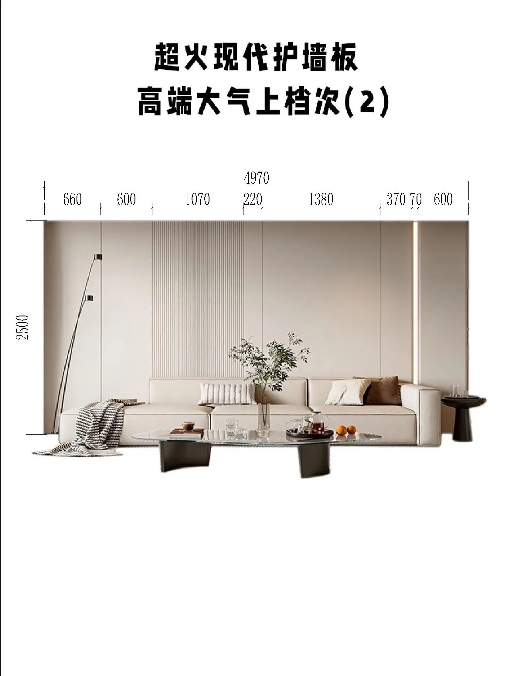 现代护墙板，保护墙面，美观大气图片_1