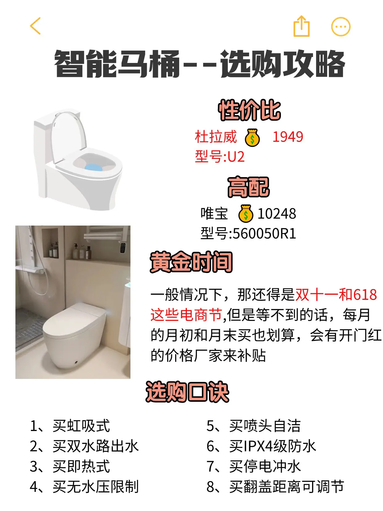 真的2.3w‼️爸妈以为我花 了十万!😆😆图片_4