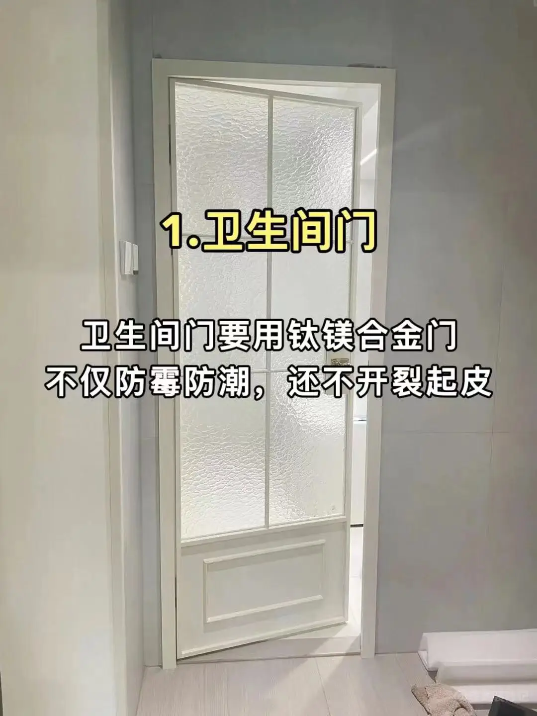 卫生间避坑15条建议！图片_1