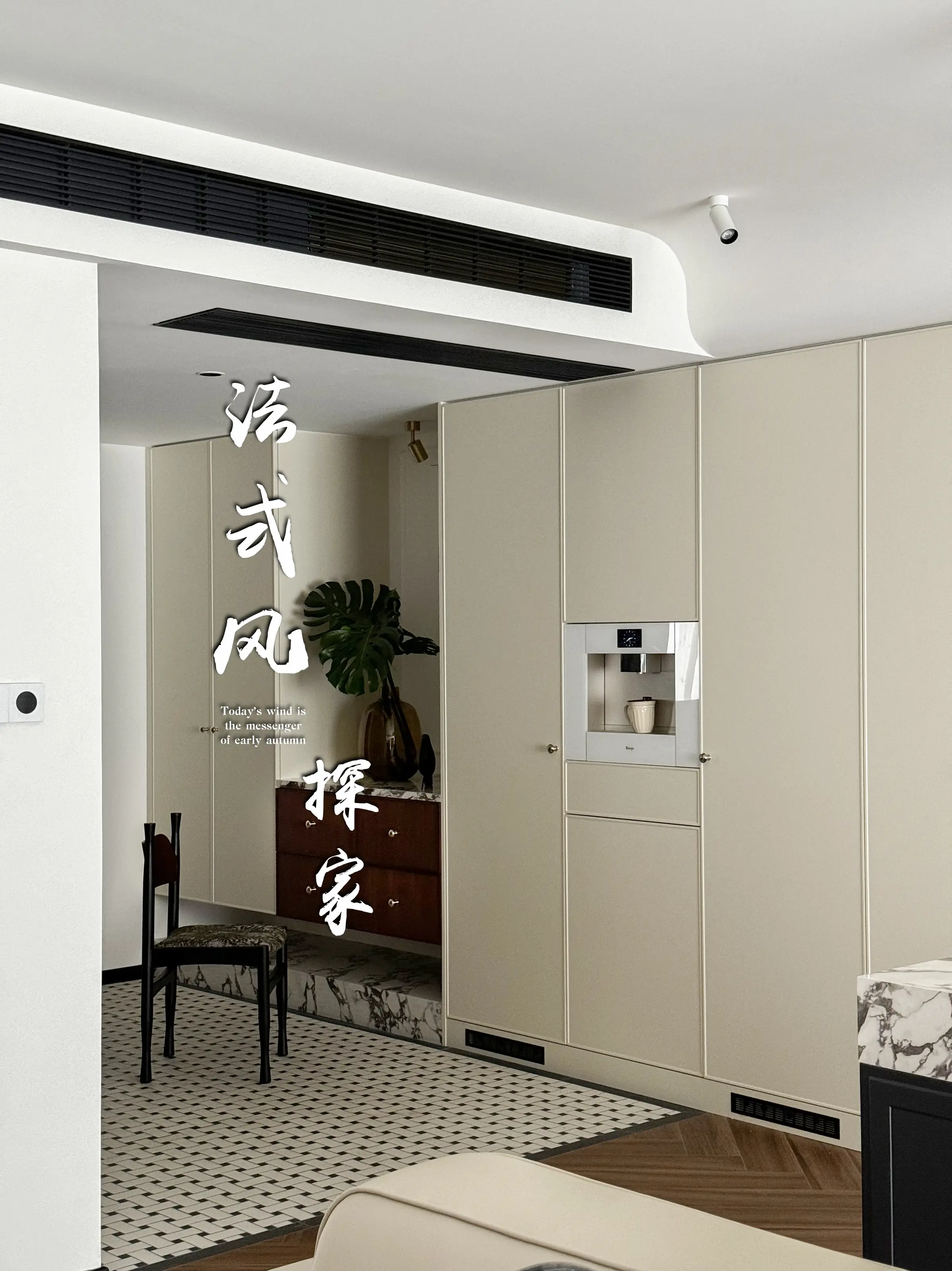 全屋定制不用点心，新家效果怎能如此出圈！
