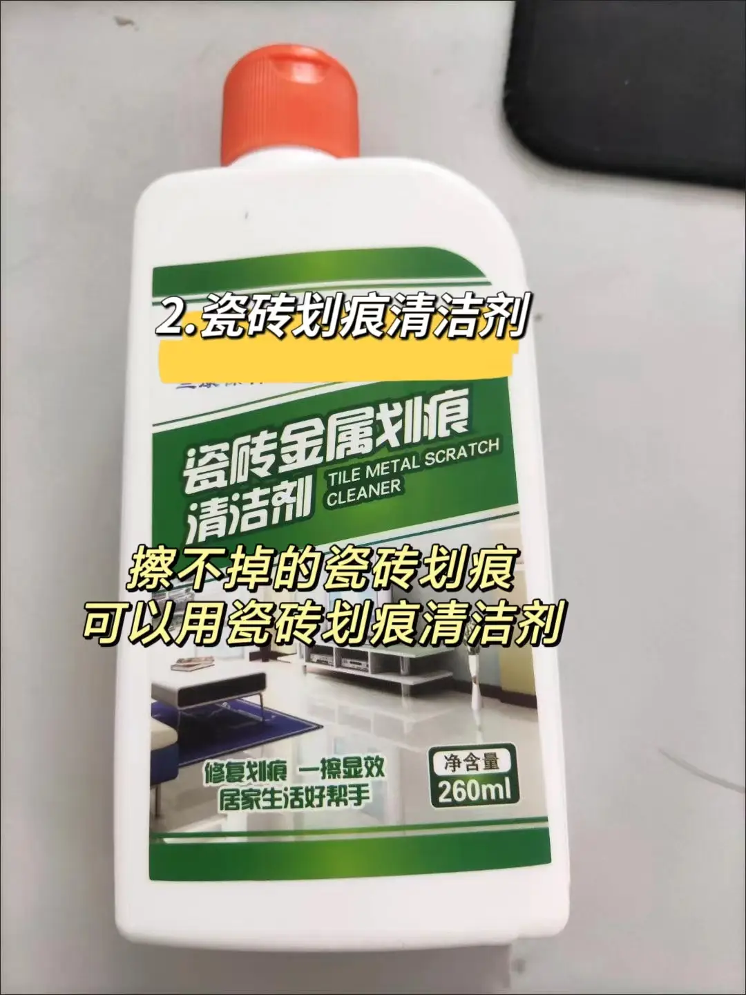 保洁阿姨偷偷告诉我的
7个清洁小妙招!图片_2