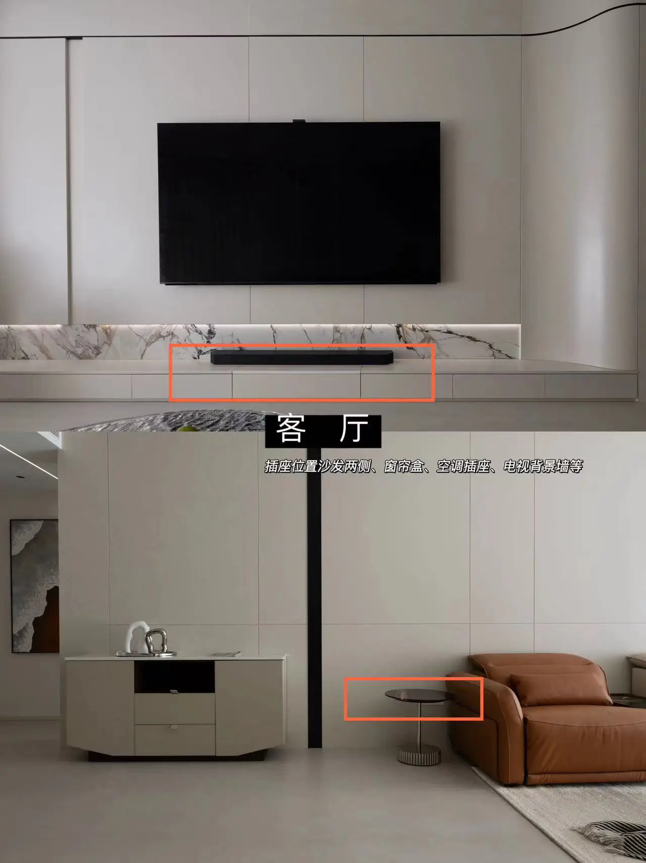 装修干货 | 全屋【插座开关】布局🔌图片_3