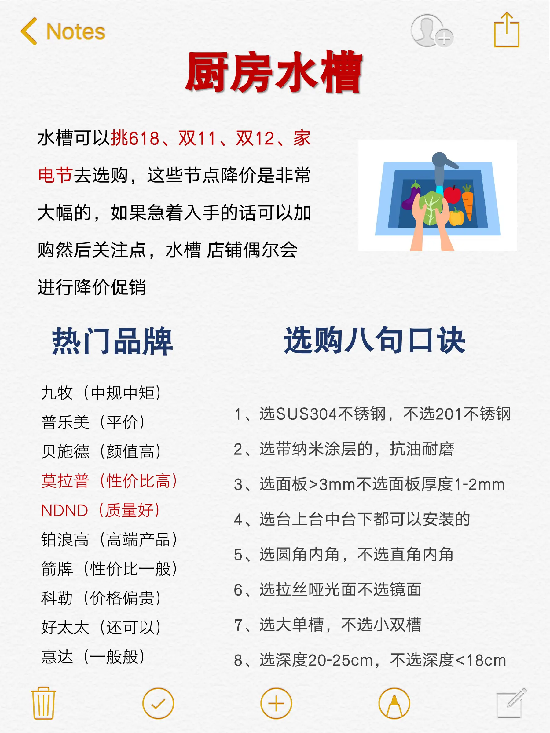 小苏打的万能清洁公式，不要错过图片_5