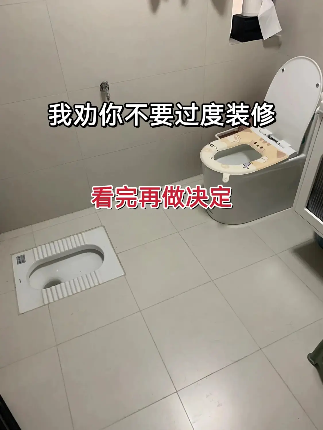 我劝你不要过度装修，看完再做决定！图片_0