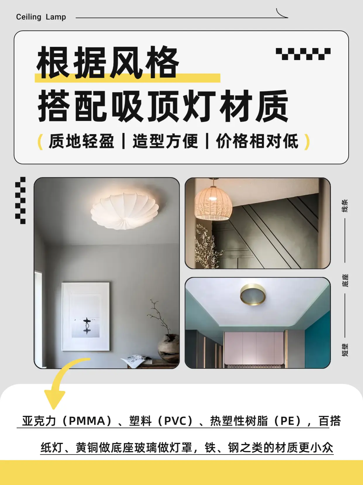 吸顶灯最全避丑指南！选吸顶灯再不踩坑！图片_7