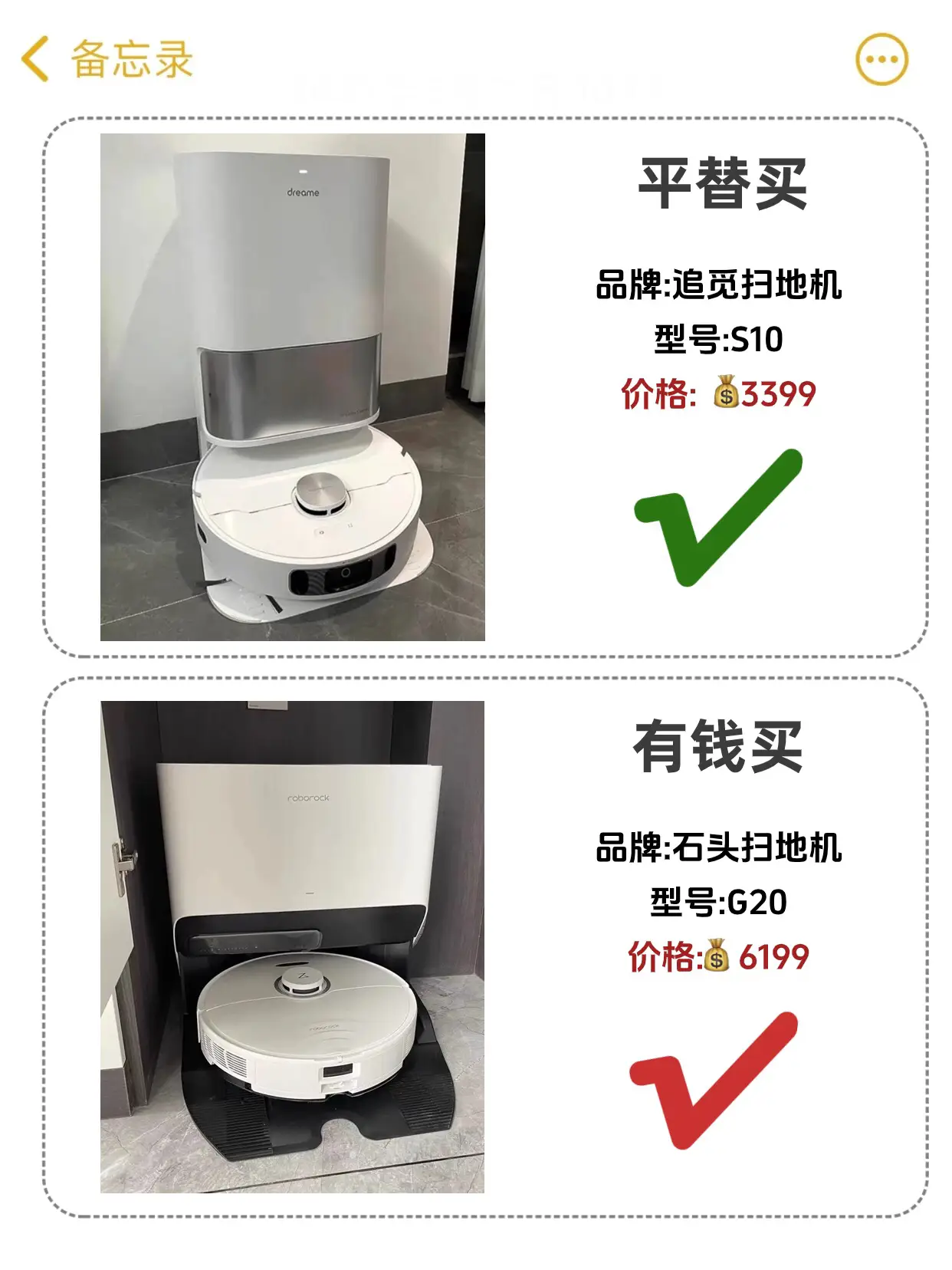 入住后才发现这些家电没必要买贵的！图片_7