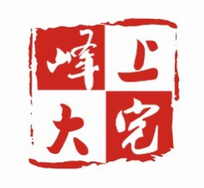 东营峰上大宅