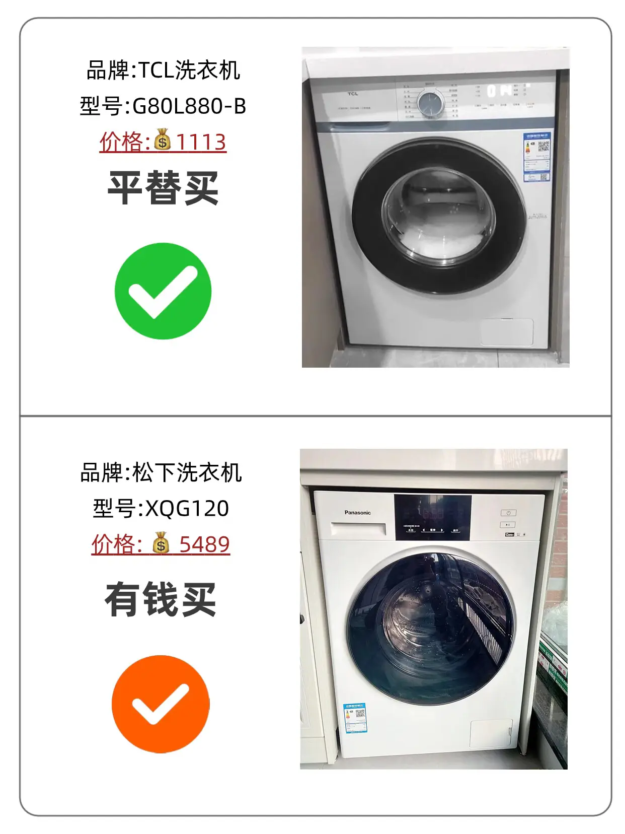 穷装就复制我家！家电买对不买贵～图片_2