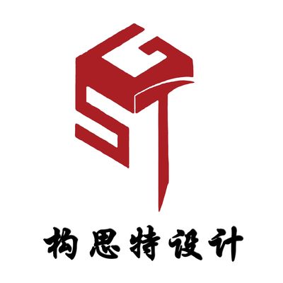 构思特设计