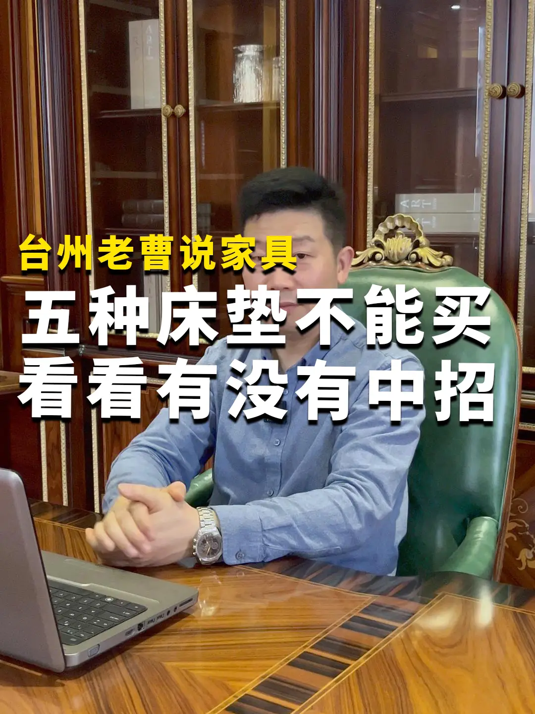 五种不建议选的床垫，你中招了吗？