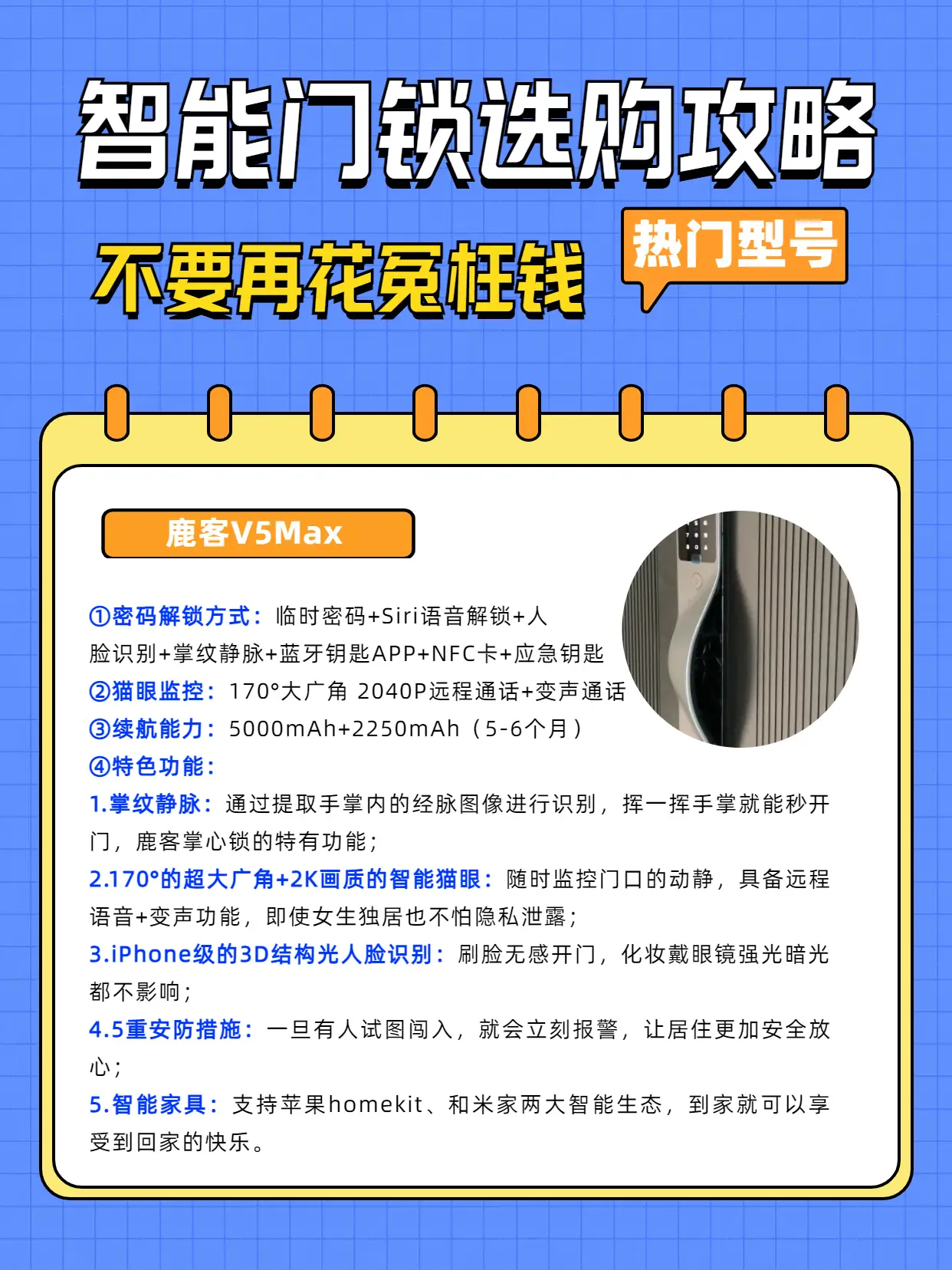 速来码住！新品智能门锁看这篇！图片_6