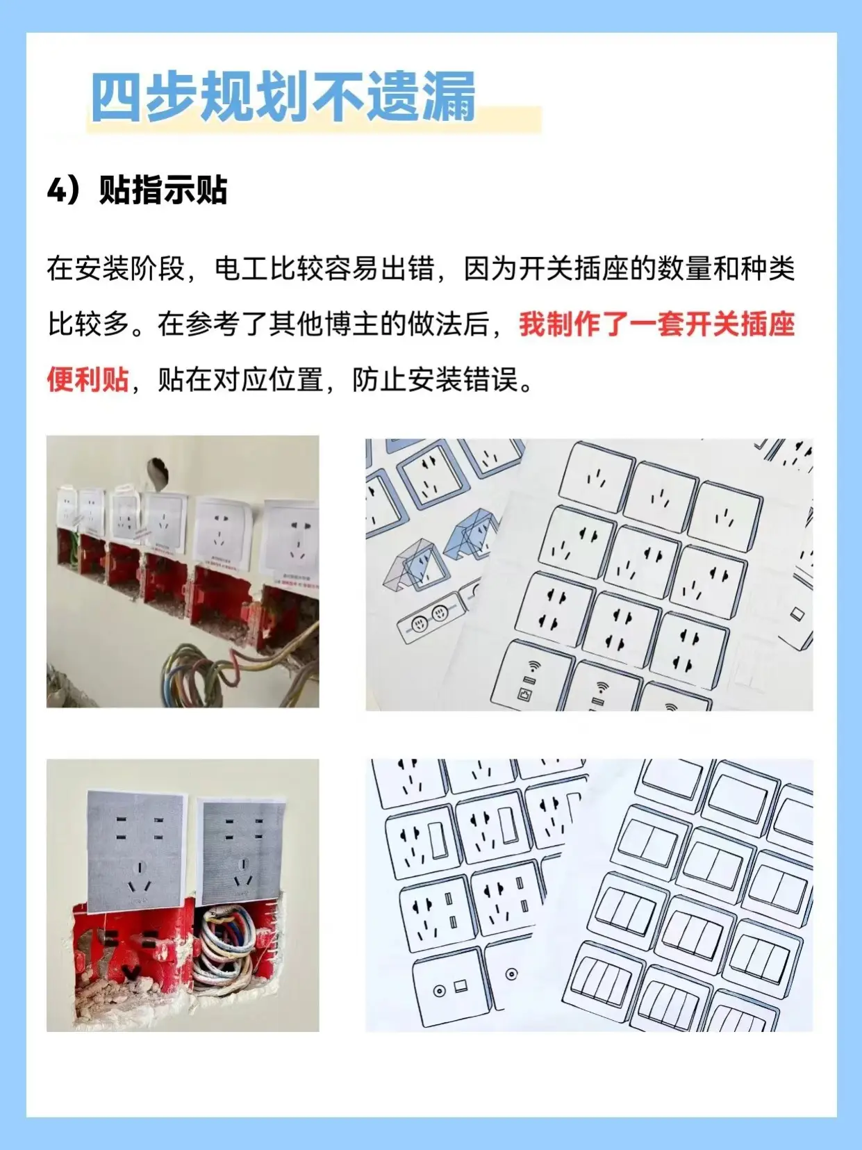全屋插座按这四步规划，一定不会遗漏！图片_2