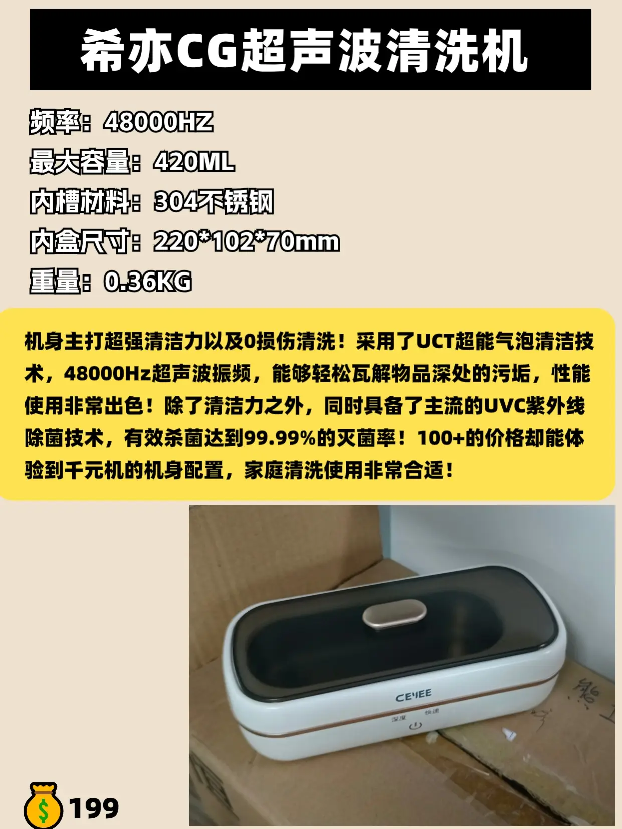 真心推荐！普通人也能买到好用的洗眼镜机！图片_2
