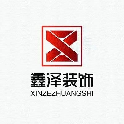临沧鑫泽装饰