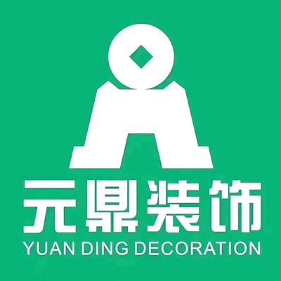 元鼎装饰设计
