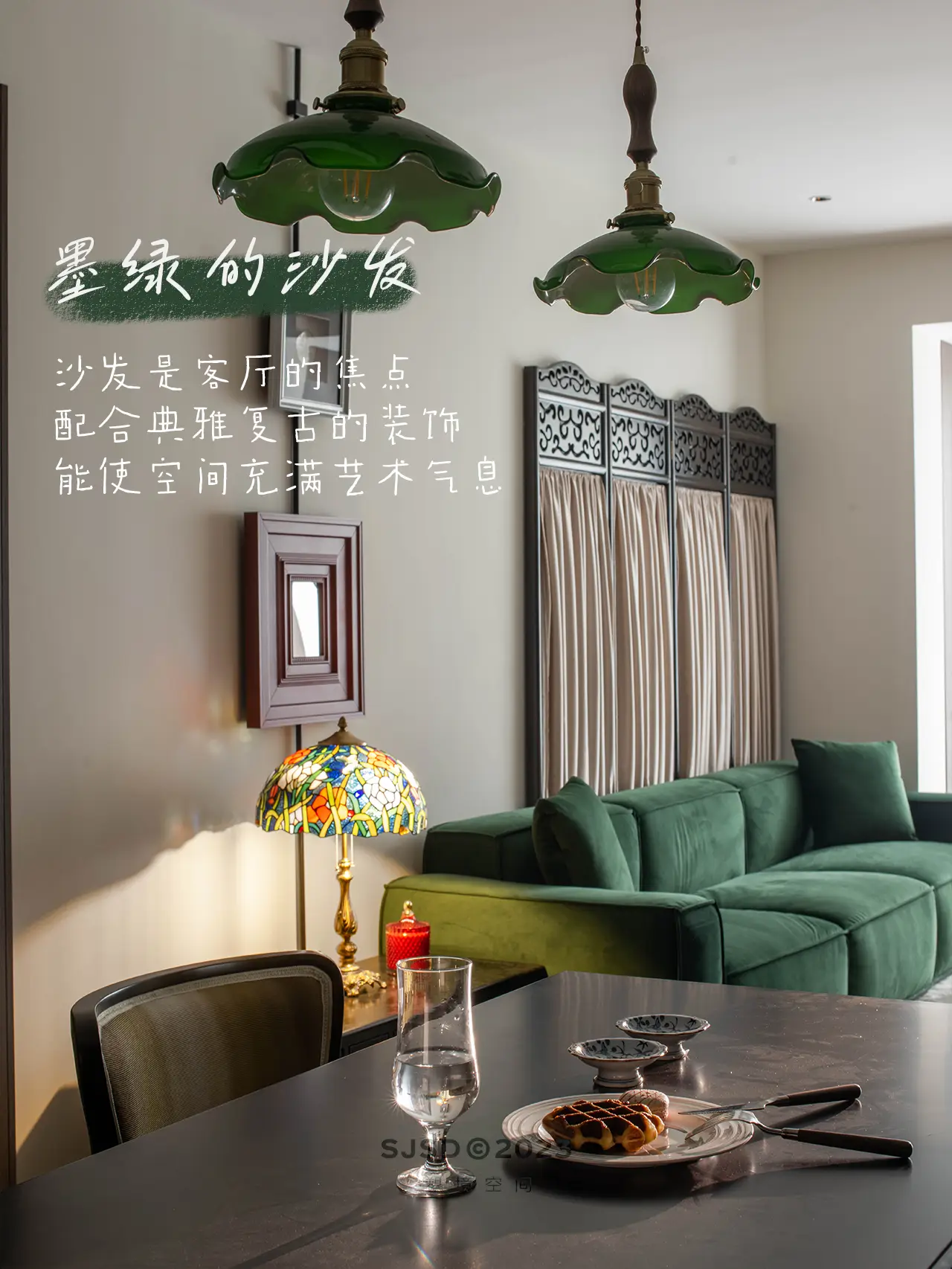 沉稳优雅的墨绿色，让家充满高级感图片_1