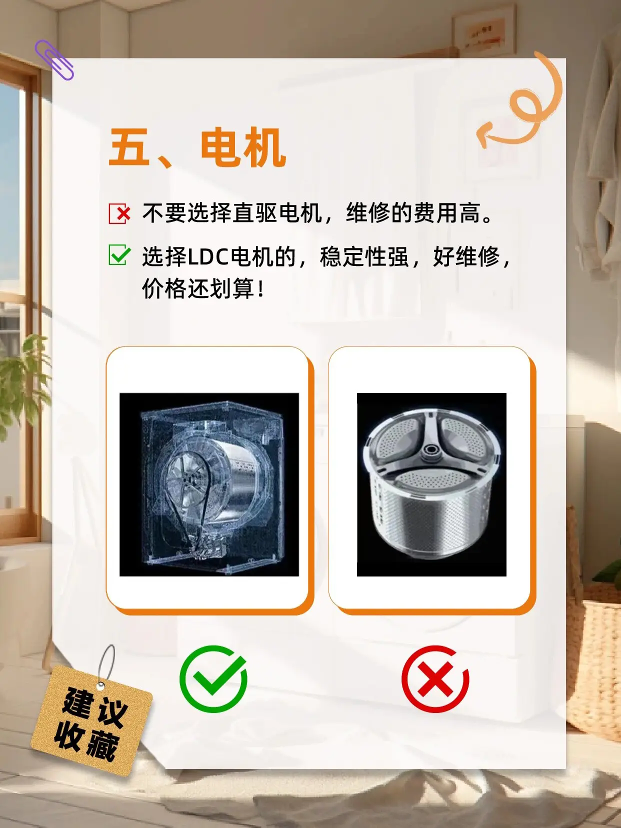 洗衣机应该怎么选？这5点照着选准没错！图片_5