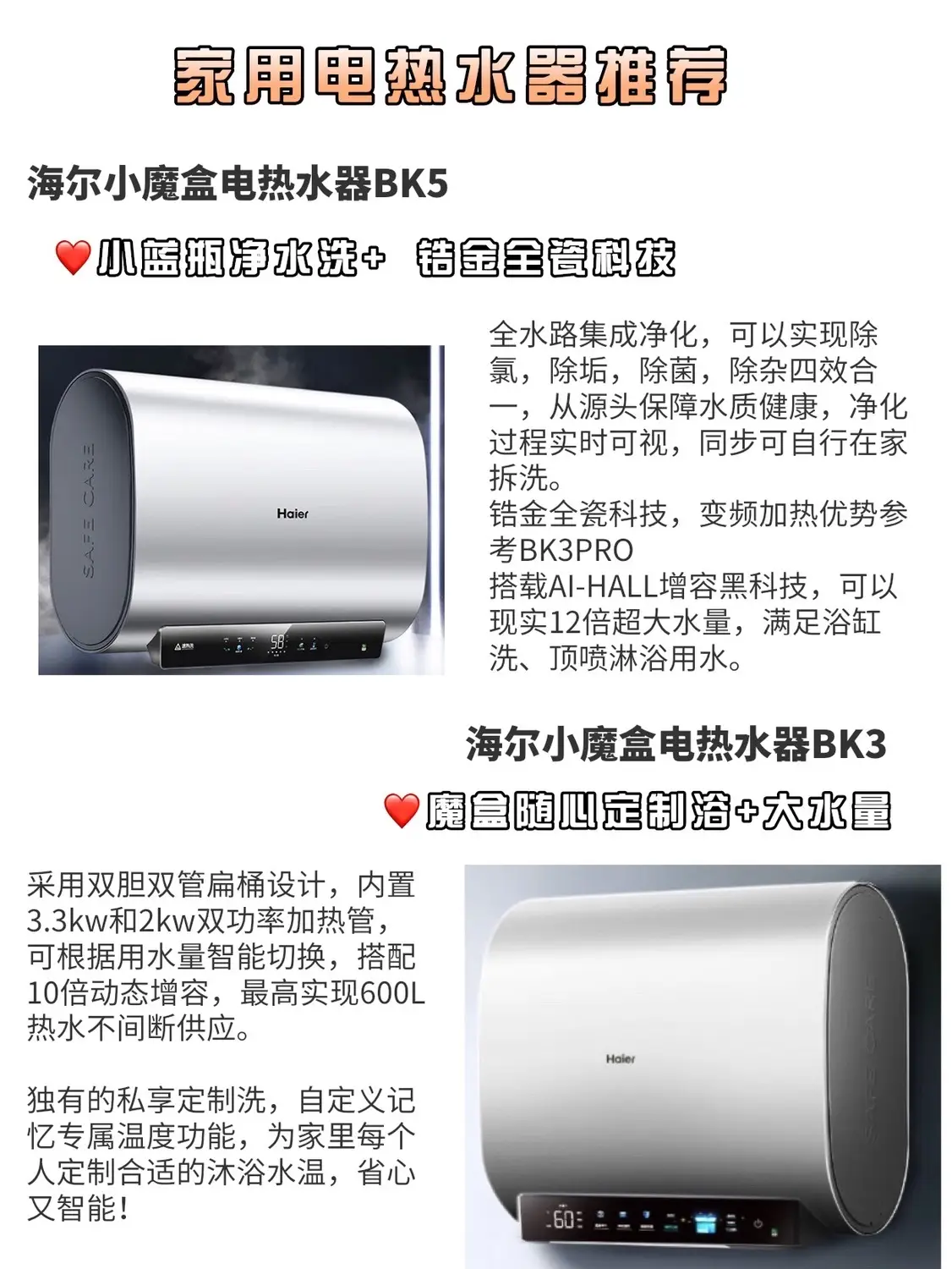 保姆级攻略，手把手教你选购电热水器图片_7