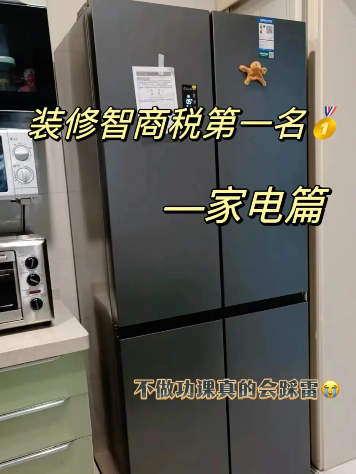 拯救不会选家电的家电小白们!!图片_0