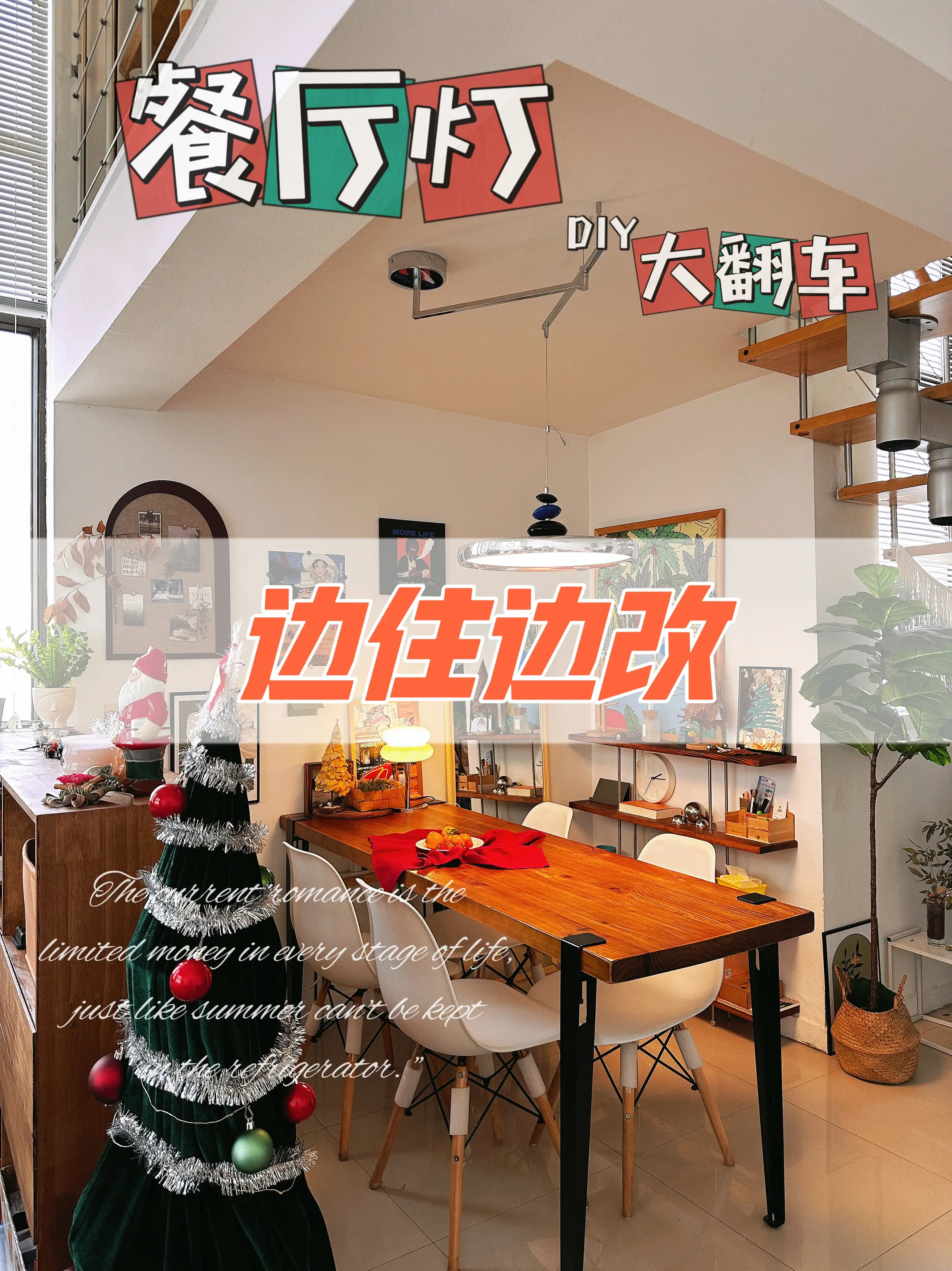 花17💰DIY千元包豪斯餐厅吊灯