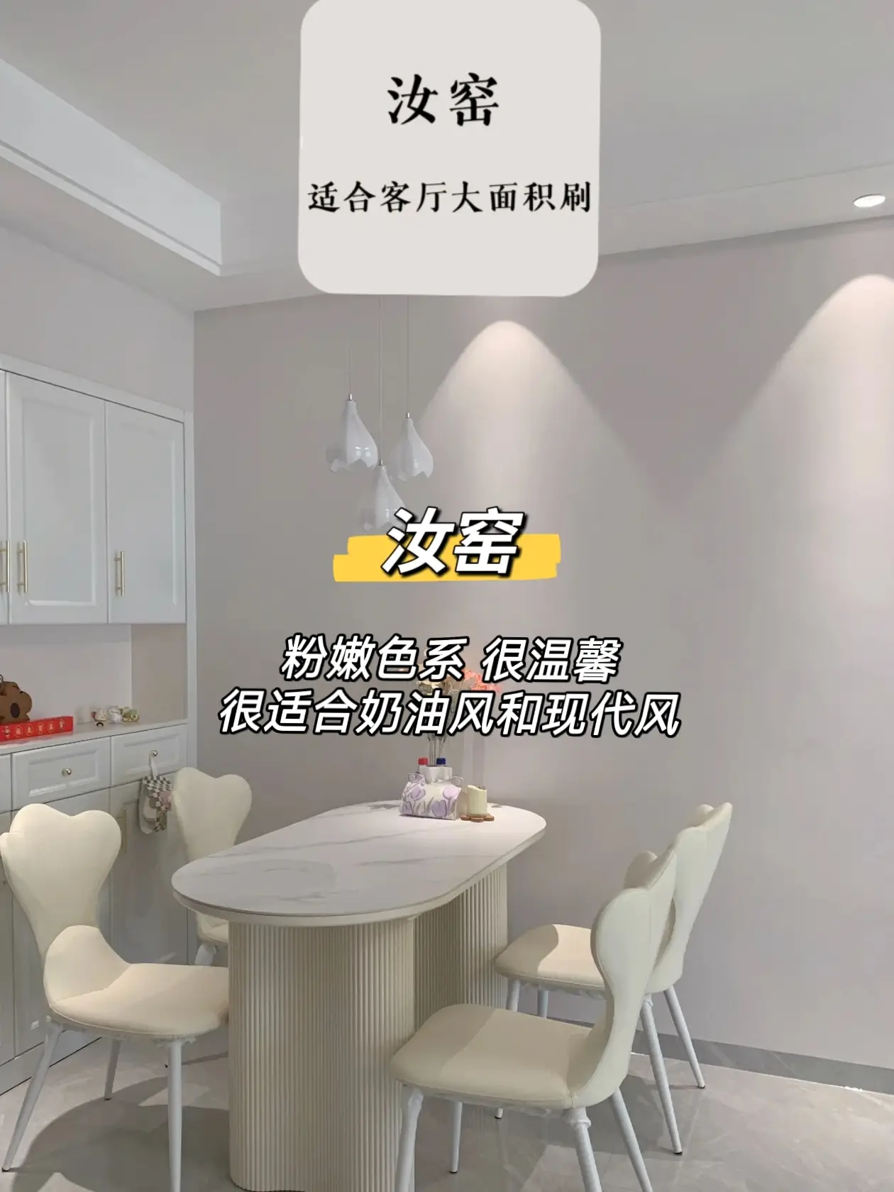 选对了乳胶漆，就能让你的家更加温馨舒适图片_4