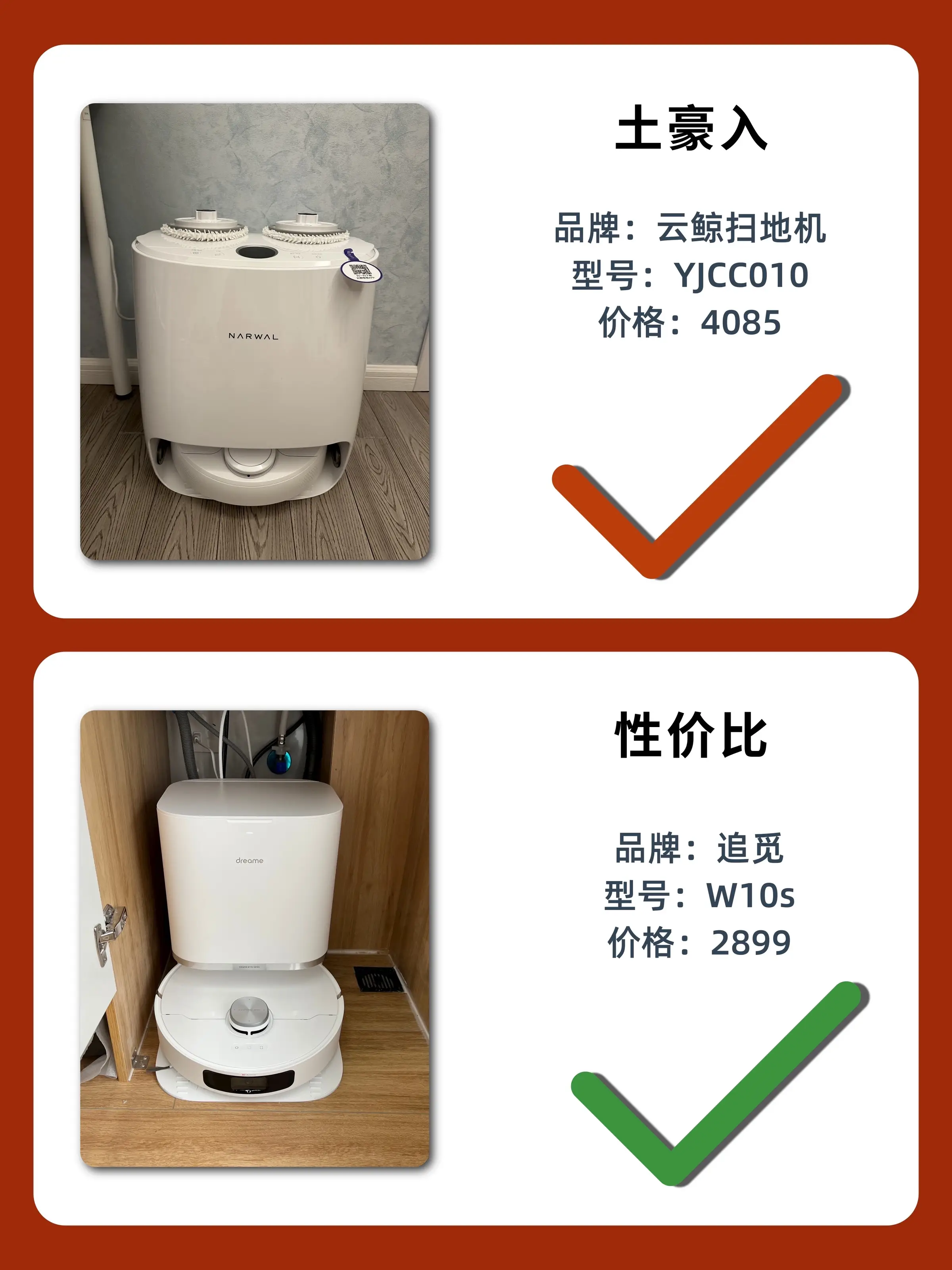 我悟了!原来内行人是这么选家电的😐图片_4