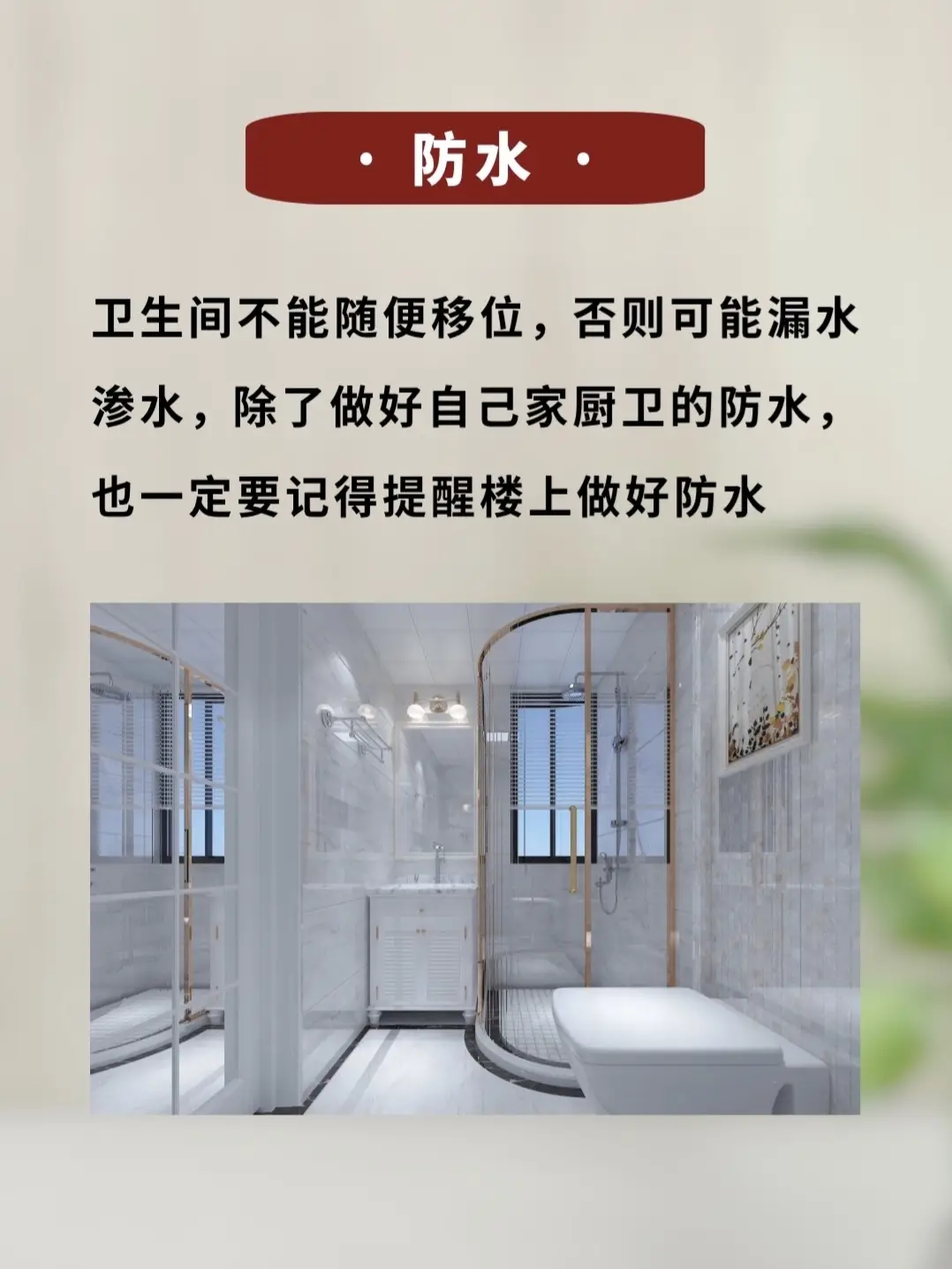 装修难题：改厨卫，增马桶，还有啥？图片_4