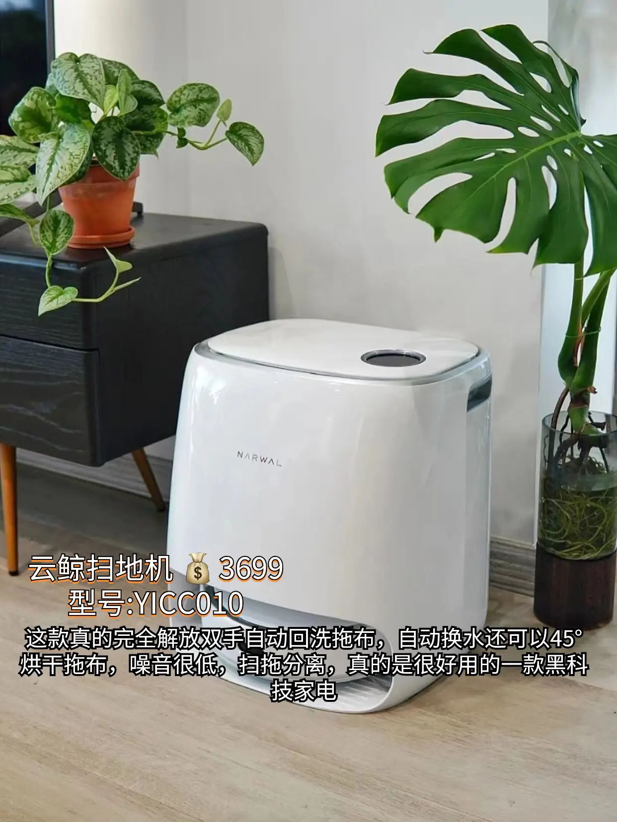 这8款黑科技家电吃土也要买下！图片_1