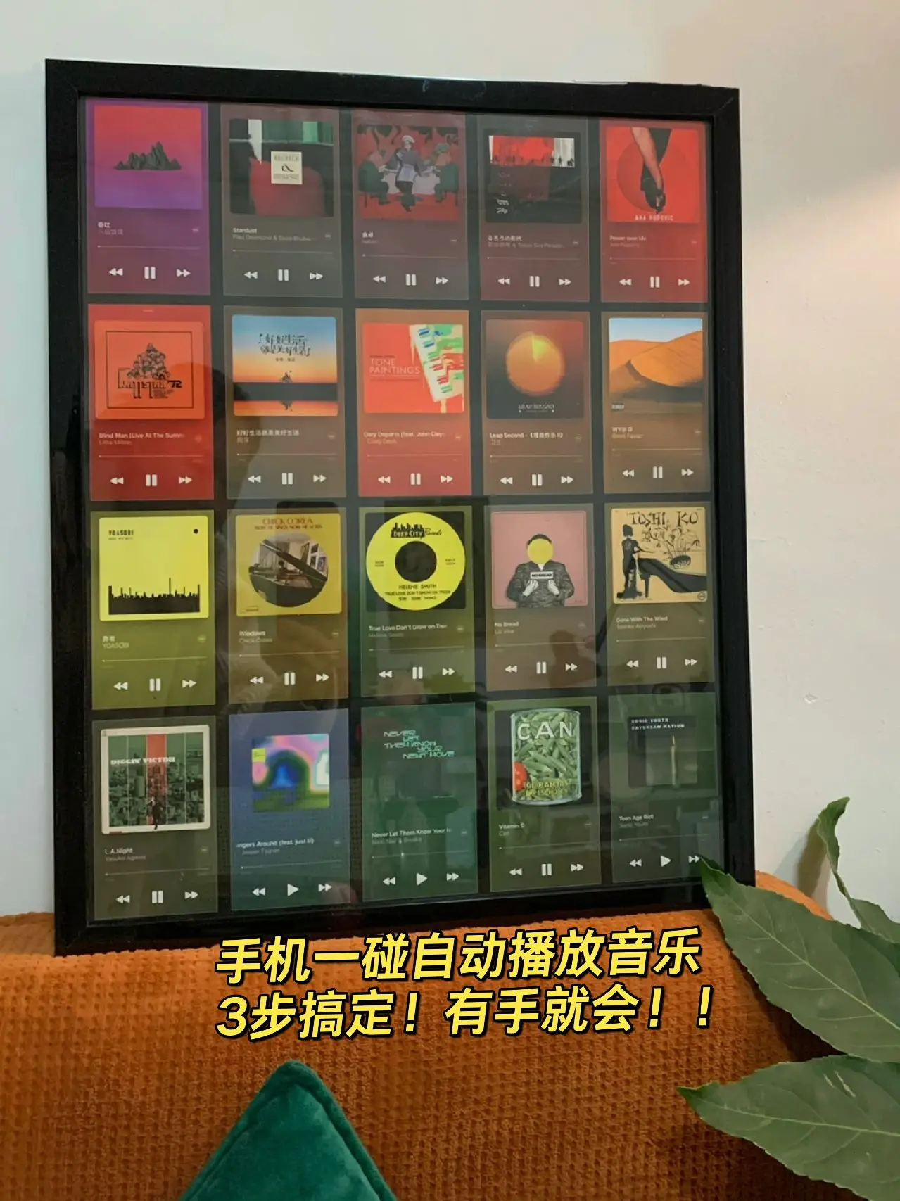 32💰搞定nfc音乐照片墙｜有手就会图片_0