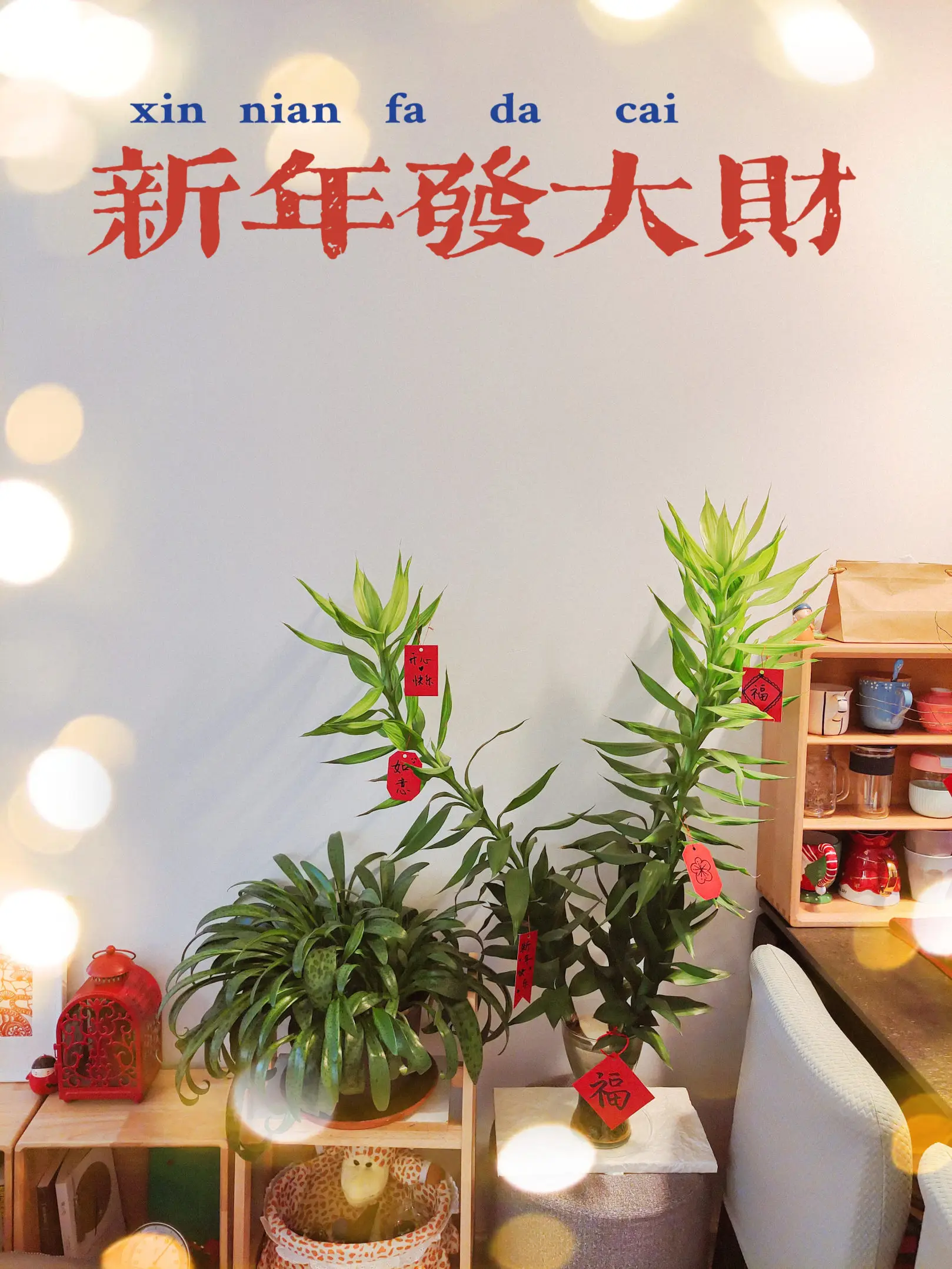 愿新年，胜旧年🧨红色家居布置好有料‼️图片_2