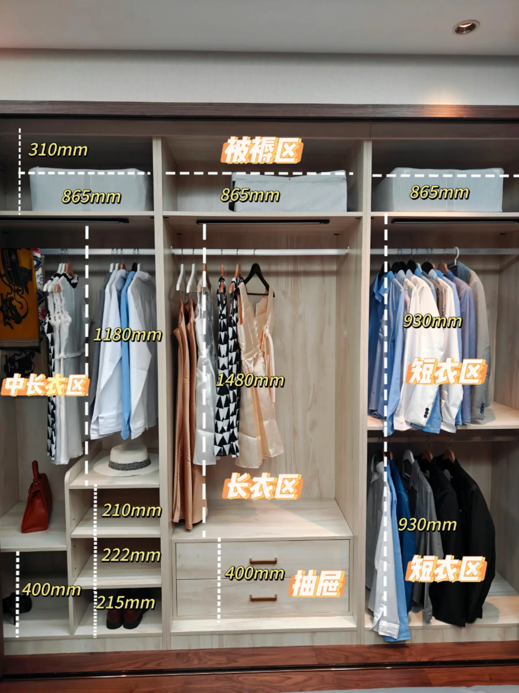 定制家具抄尺寸，建议收藏图片_3