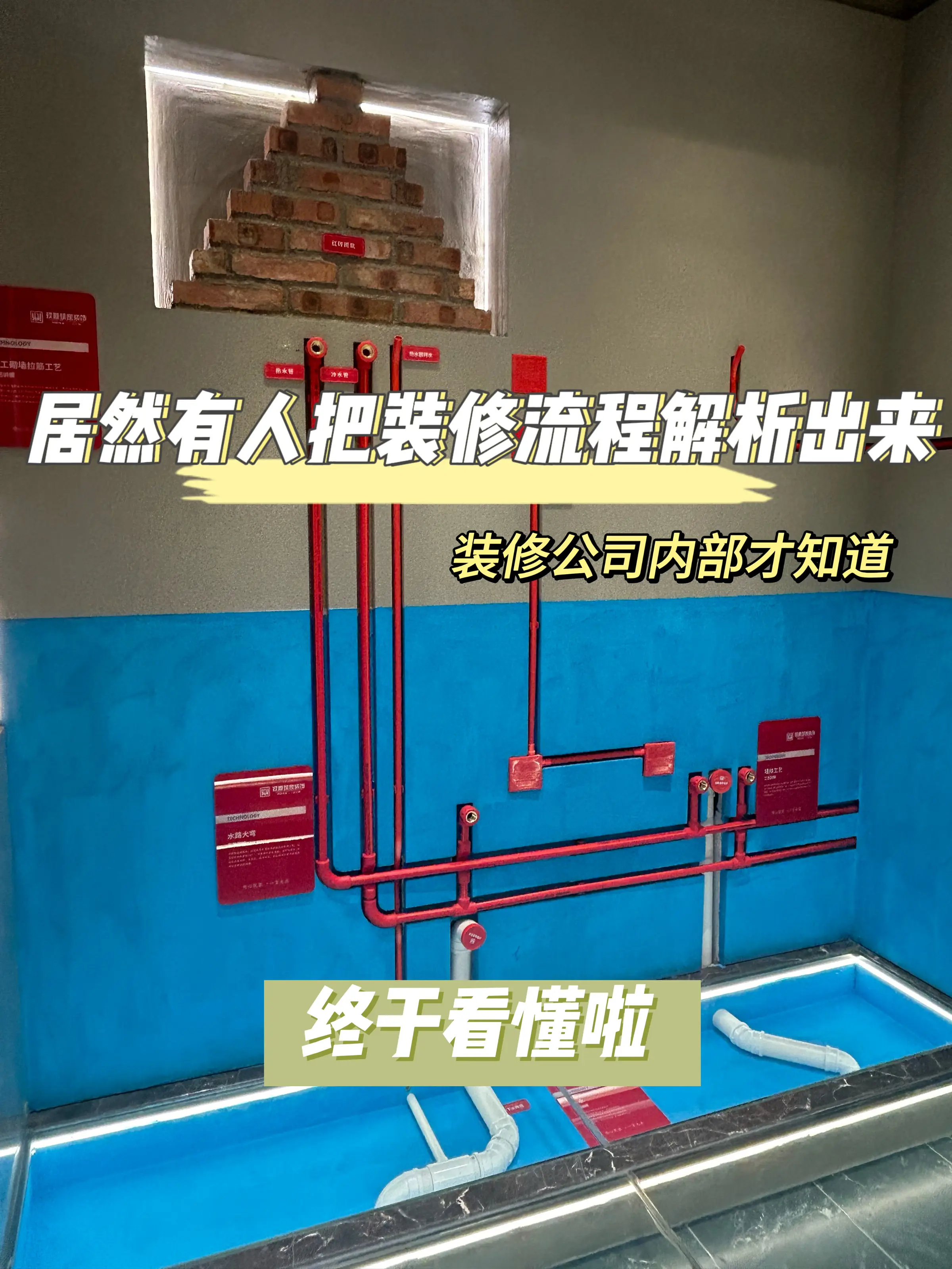 《装修全攻略：流程与注意事项》图片_0