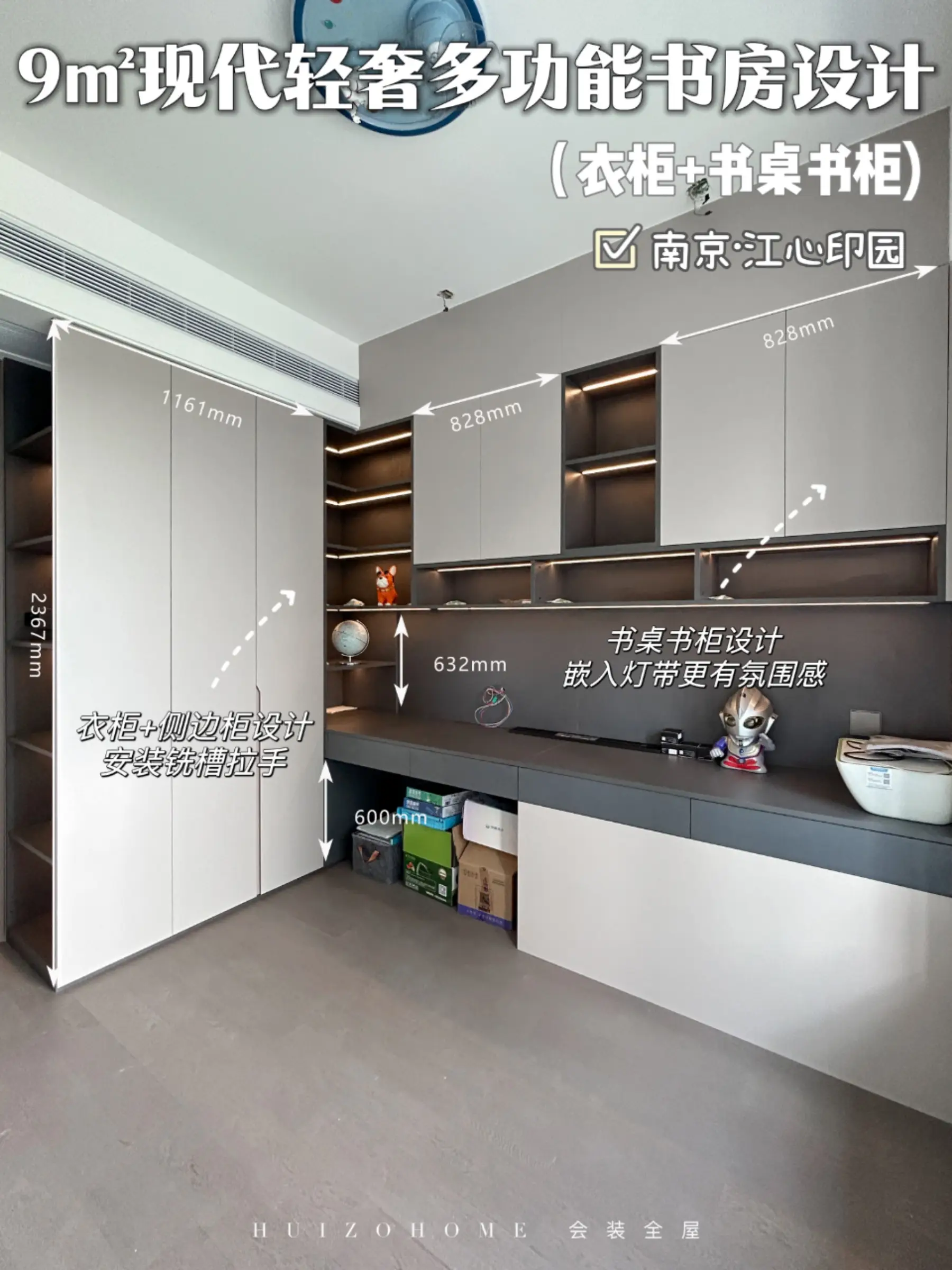 江心印园丨多功能书房设计衣柜+转角书桌图片_0