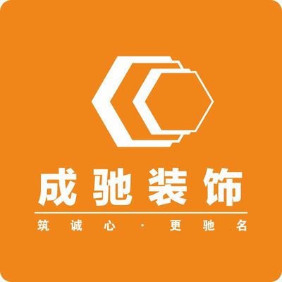 上饶成驰装饰