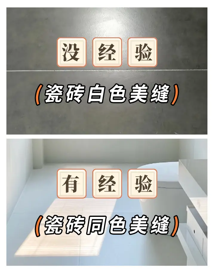 年轻人的卫生间装修9条干货🔥教你避坑！图片_4